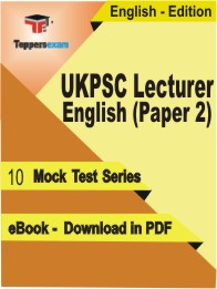 UKPSC Lecturer English (Paper 2) Test PDF Book In English - Mock Test/Practice Set
