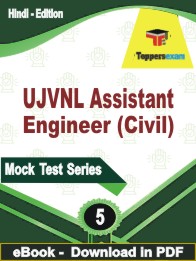 UJVNL Assistant Engineer (Civil) Test PDF Book In Hindi - Practice Set