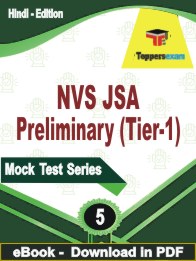 NVS JSA Preliminary (Tier-1) PDF Book In Hindi - Practice Set