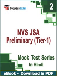 NVS JSA Preliminary (Tier-1) PDF Book In Hindi - Question Paper