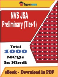NVS JSA Preliminary (Tier-1) PDF Book In Hindi - MCQ / Objective Questions