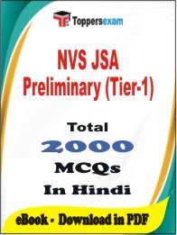 NVS JSA Preliminary (Tier-1) PDF Book In Hindi - MCQ / Objective Questions