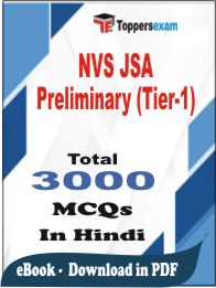 NVS JSA Preliminary (Tier-1) PDF Book In Hindi - MCQ / Objective Questions