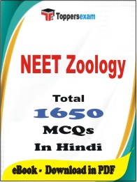 NEET Zoology PDF Book in Hindi - MCQ / Objective Questions