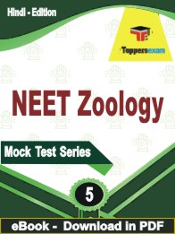 NEET Zoology Test PDF Book In Hindi - Practice Set