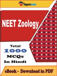 NEET Zoology PDF Book in Hindi - MCQ / Objective Questions