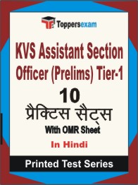 KVS Assistant Section Officer (Prelims) (Tier-1) Book in Hindi - Practice Set