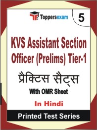 KVS Assistant Section Officer (Prelims) (Tier-1) Book in Hindi - Mock Test / Practice Set