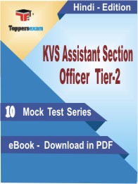 KVS Assistant Section Officer (Tier-2) Test PDF Book in Hindi - Mock Test/Practice Set