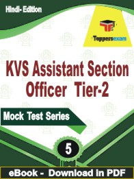 KVS Assistant Section Officer (Tier-2) Test PDF Book In Hindi - Practice Set