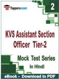 KVS Assistant Section Officer (Tier-2) Test PDF Book In Hindi - Question Paper