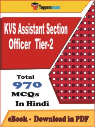 KVS Assistant Section Officer (Tier-2) PDF Book In Hindi - MCQ / Objective Questions