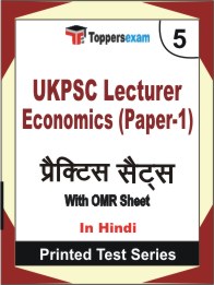 UKPSC Lecturer Economics (Paper-1) Book in Hindi - Mock Test / Practice Set