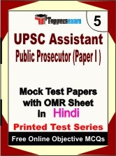 UPSC Assistant Public Prosecutor (Paper 1) Exam Mock Test Papers (Book) in Hindi