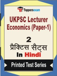 UKPSC Lecturer Economics (Paper-1) Book in Hindi - Question Paper / Practice Set