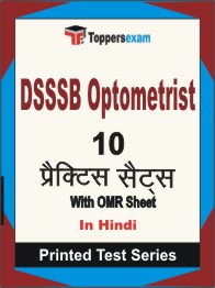 DSSSB Optometrist Book in Hindi - Practice Set