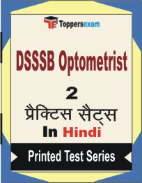 DSSSB Optometrist Book in Hindi - Question Paper / Practice Set