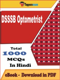 DSSSB Optometrist PDF Book In Hindi - MCQ / Objective Questions