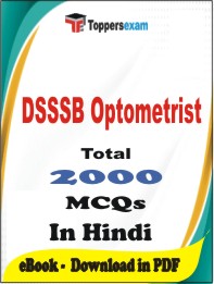 DSSSB Optometrist PDF Book In Hindi - MCQ / Objective Questions