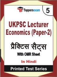 UKPSC Lecturer Economics (Paper-2) Book in Hindi - Mock Test / Practice Set
