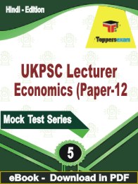 UKPSC Lecturer Economics (Paper-2) PDF Book In Hindi - Practice Set