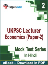 UKPSC Lecturer Economics (Paper-2) PDF Book In Hindi - Question Paper