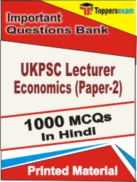 UKPSC Lecturer Economics (Paper-2) Book in Hindi - Objective MCQ
