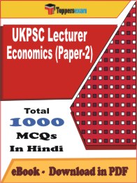 UKPSC Lecturer Economics (Paper-2) PDF Book In Hindi - MCQ / Objective Questions