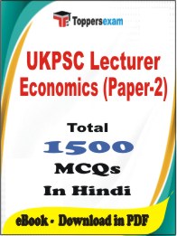 UKPSC Lecturer Economics (Paper-2) PDF Book In Hindi - MCQ / Objective Questions