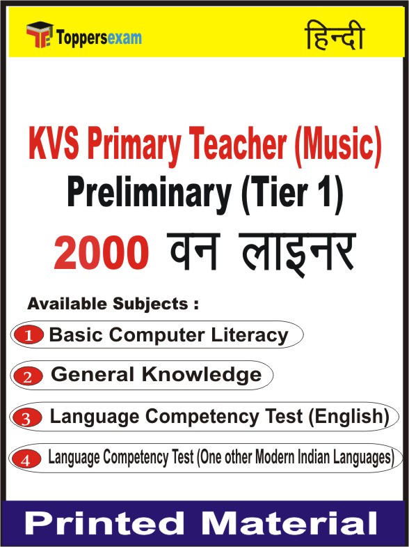 KVS Primary Teacher (Music) Preliminary (Tier 1) One Liner Book in Hindi
