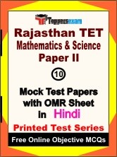 Rajasthan TET Mathematics & Science (Paper 2) Exam Mock Test Papers (Book) in Hindi