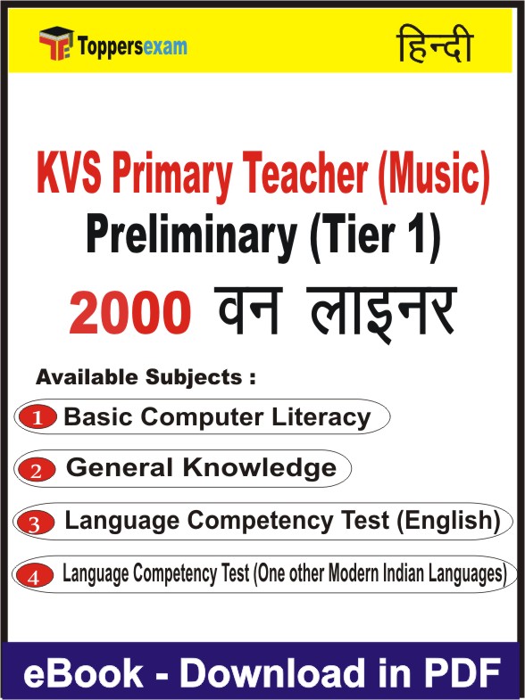KVS Primary Teacher (Music) Preliminary (Tier 1) One Liner Book PDF in Hindi
