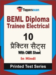 BEML Diploma Trainee Electrical Book in Hindi - Practice Set