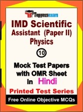 IMD Scientific Assistant (Physics) Paper 2 Exam Mock Test Papers (Book) in Hindi