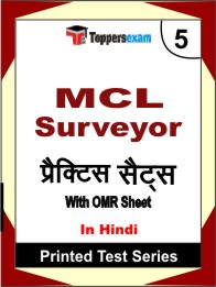 MCL SurveyorBook in Hindi - Mock Test / Practice Set
