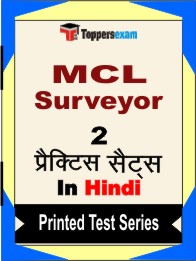 MCL SurveyorBook in Hindi - Question Paper / Practice Set