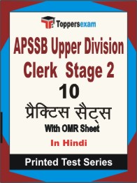 APSSB Upper Division Clerk (Stage-2) Book in Hindi - Practice Set