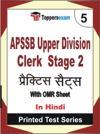 APSSB Upper Division Clerk (Stage-2) Book in Hindi - Mock Test / Practice Set