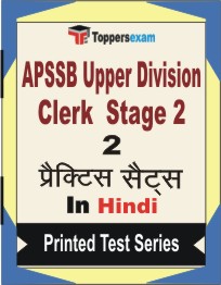 APSSB Upper Division Clerk (Stage-2) Book in Hindi - Question Paper / Practice Set