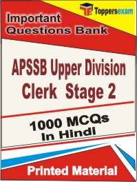APSSB Upper Division Clerk (Stage-2) Book in Hindi - Objective MCQ