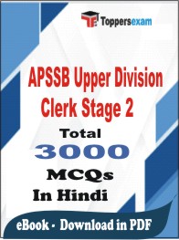 APSSB Upper Division Clerk (Stage-2) PDF Book In Hindi - MCQ / Objective Questions