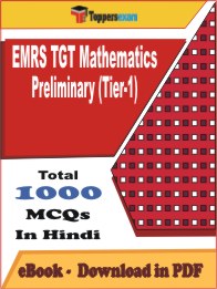 EMRS TGT Mathematics Preliminary (Tier-1) PDF Book In Hindi - MCQ / Objective Questions