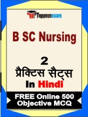 B.SC Nursing Exam Practice Set Book in Hindi
