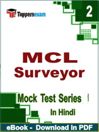 MCL Surveyor PDF Book InHindi - Question Paper