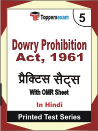 Dowry Prohibition Act, 1961 Book in Hindi - Mock Test / Practice Set