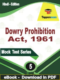 Dowry Prohibition Act, 1961 Test PDF Book In Hindi - Practice Set