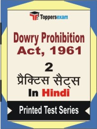 Dowry Prohibition Act, 1961 Book in Hindi - Question Paper / Practice Set