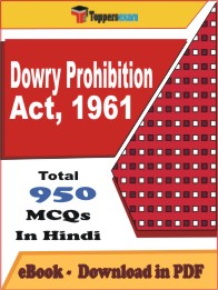 Dowry Prohibition Act, 1961 PDF Book in Hindi - MCQ / Objective Questions