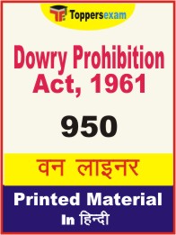 Dowry Prohibition Act, 1961 One Liner Book in Hindi