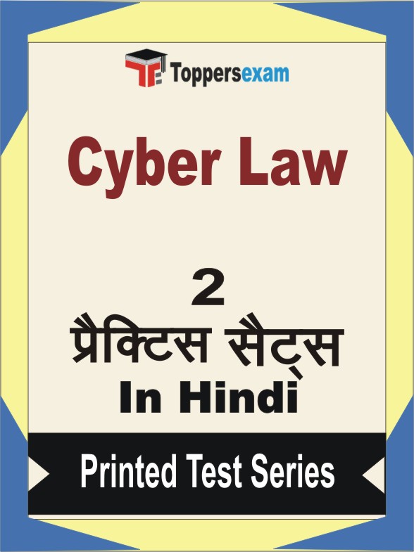 Cyber Law Book in Hindi - Question Paper / Practice Set